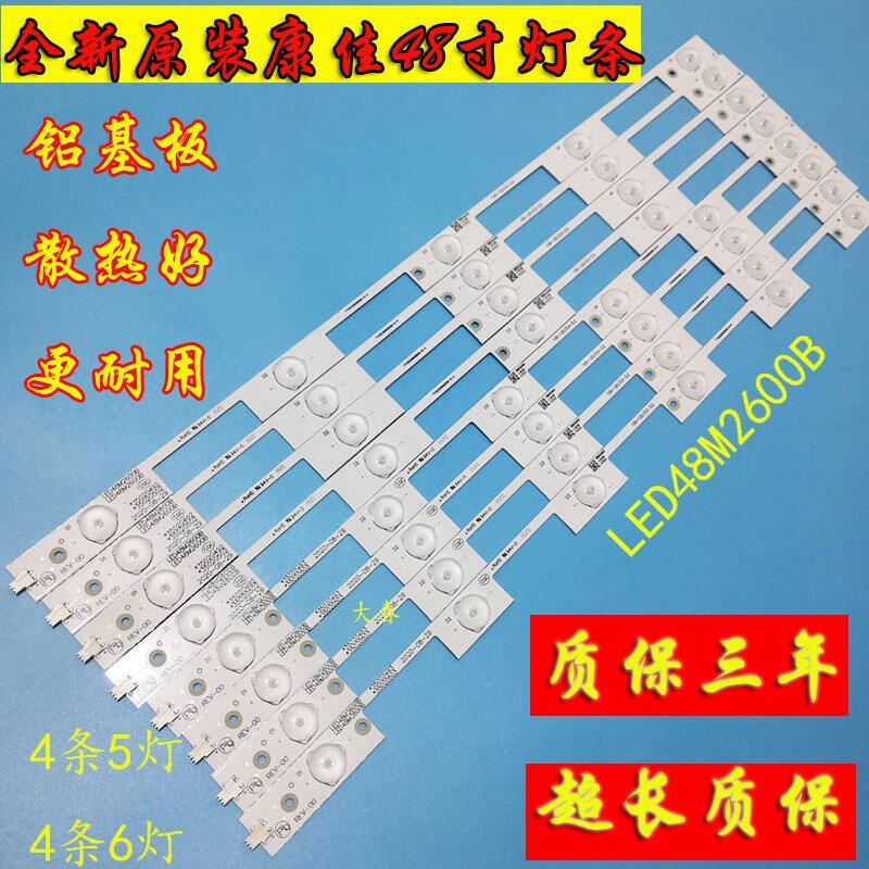 适用康佳LED49R6200U液晶电视LED48M2600B 35020492 35020493灯条