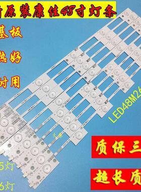 适用康佳LED49R6200U液晶电视LED48M2600B 35020492 35020493灯条