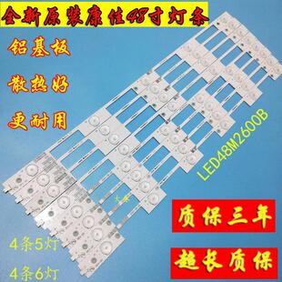 适用康佳LED49R6200U液晶电视LED48M2600B 35020492 35020493灯条