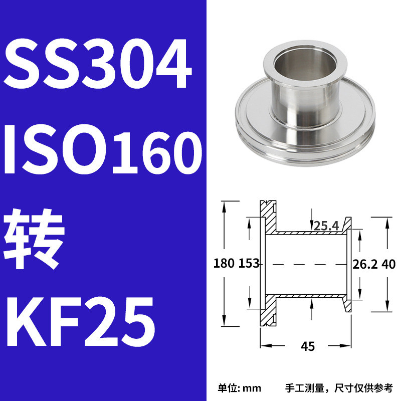 真空iso-kf不锈钢变径接头iso转kf大小头接头真空法兰管件