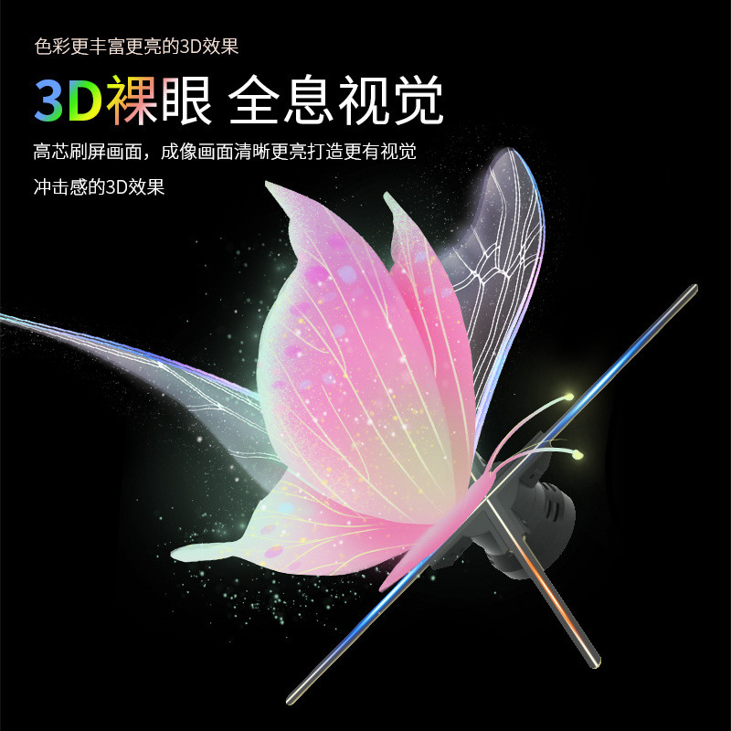 裸眼3d全息投影仪空气成像led旋转风扇屏立体全息广告机无屏显示