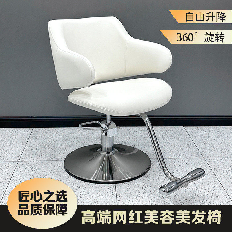 热销网红理发店椅子时尚美发椅子发廊专用可升降旋转简约剪发烫染,商业/办公家具,美发椅/理发椅,淘宝优惠券,粉丝福利购,淘宝优惠卷