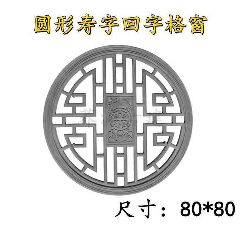 手工陶瓷花窗砖砖雕仿古水泥花格窗砖雕门头装饰花古建镂空外墙