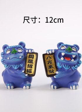 特大号横幅狮三百摆件12cm狮爷闽南手国潮伴石狮子文创狮子纪念品