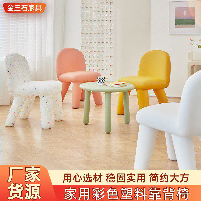 单人塑料靠背椅便携移动一体凳子幼儿园卡通凳子家用宿舍塑料椅子