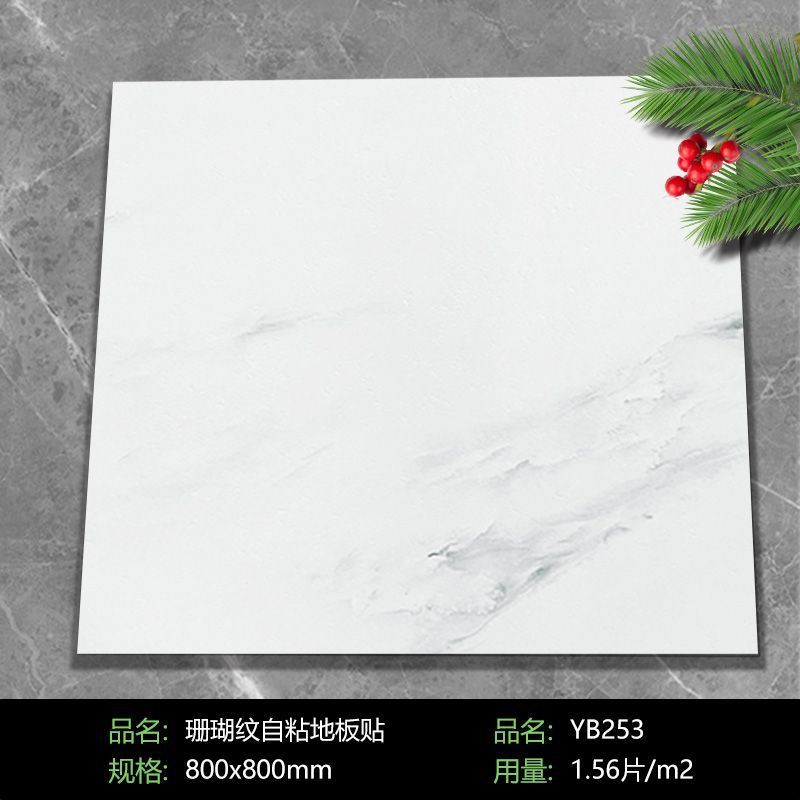 地贴自粘仿瓷砖地贴pvc地板耐磨地板革直接网红地板式地面水泥地