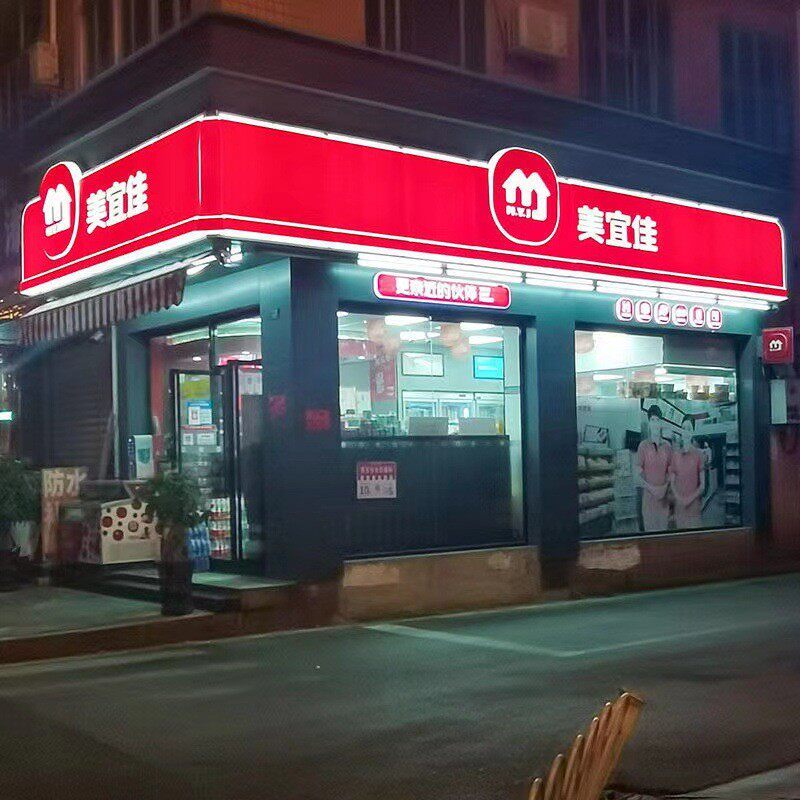 工厂定做吸塑门头亚克力便利店灯箱led广告牌灯箱连锁店招牌定制