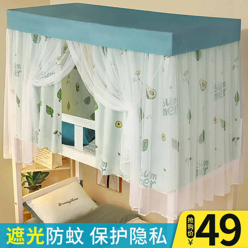hx带支架一体式床帘ins风学生宿舍大学下铺上铺寝室遮光蚊帐窗帘