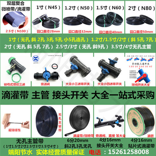 节水灌溉寸主管输水带喷水带喷灌带微喷带2寸2.5寸3农用无孔软带