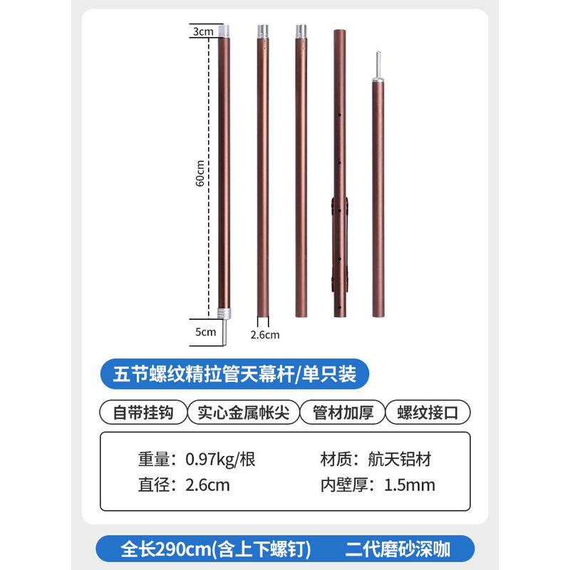 户外铝合金天幕级可伸缩加粗加厚帐篷支撑杆航天杆配件门厅杆露营