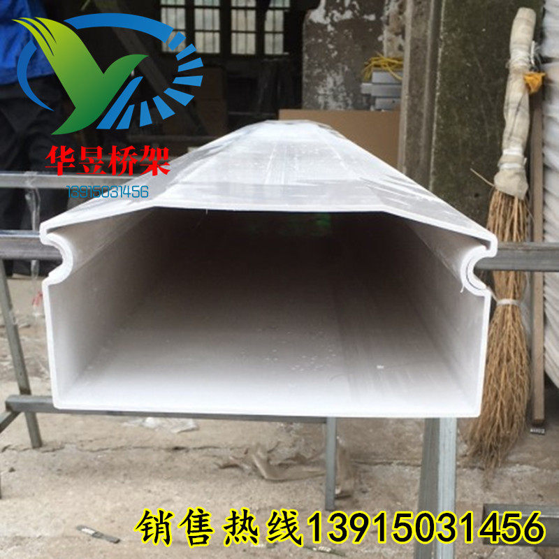 塑料拱盖线槽300*150阻燃绝缘线槽pvc铝合金塑料合金槽盒厂家