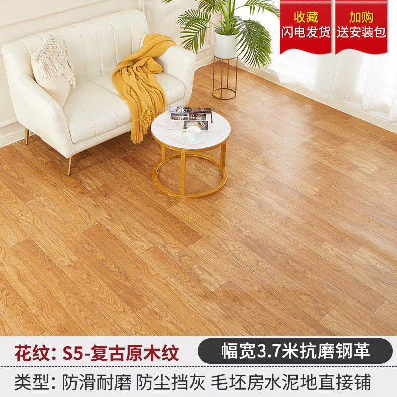3.7米宽pvc地板革地水泥地直接铺加厚耐磨防水防滑家用胶垫地板贴,家装主材,PVC地板,淘宝优惠券,粉丝福利购,淘宝优惠卷