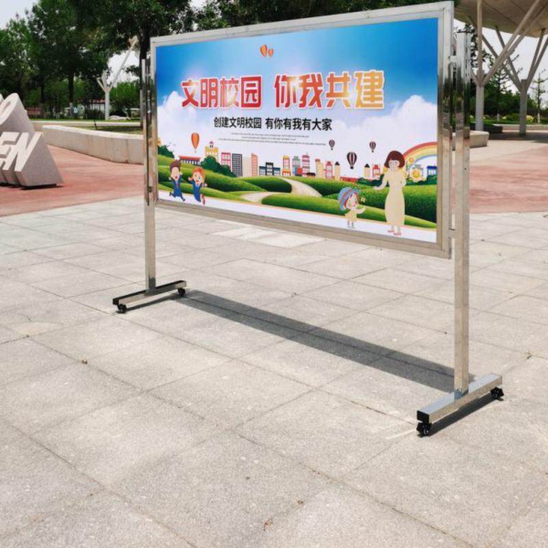 可移动不锈钢宣传栏公告栏公示栏户外室内广告牌展架展板学校定制