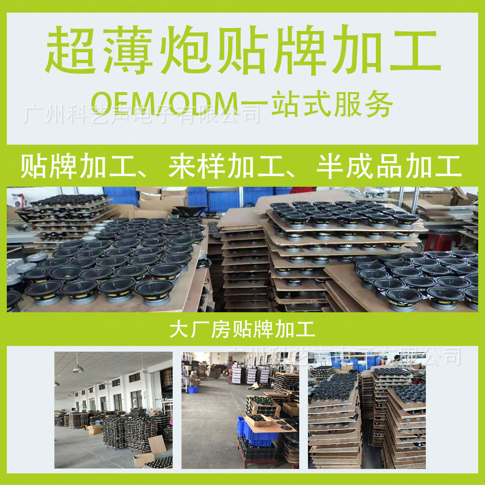 薄款车载功放座椅改装小钢炮纯底音8寸10寸有源音箱汽车低音炮