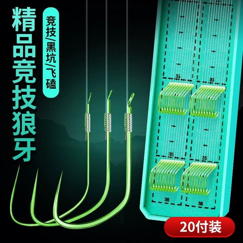 竞技狼牙鱼钩子线双钩成品黑坑鲫鱼鲤鱼绑好正品防缠饶无刺钓鱼钩