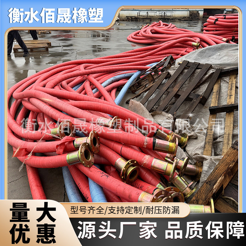 大口径胶管法兰抽沙管厂家泥浆耐油管吸排水疏浚钢丝骨架输水胶管