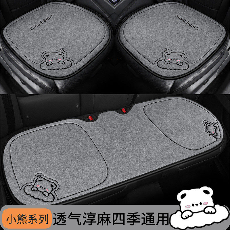 汽车坐垫四季通用亚麻座垫三件套后排单片座椅套通风屁垫车内车垫,电动车/配件/交通工具,电动车坐垫,淘宝优惠券,粉丝福利购,淘宝优惠卷