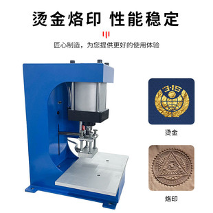 气动烫金机热压烫印机皮革LOGO木头压标烙印机模具压 热销小型台式