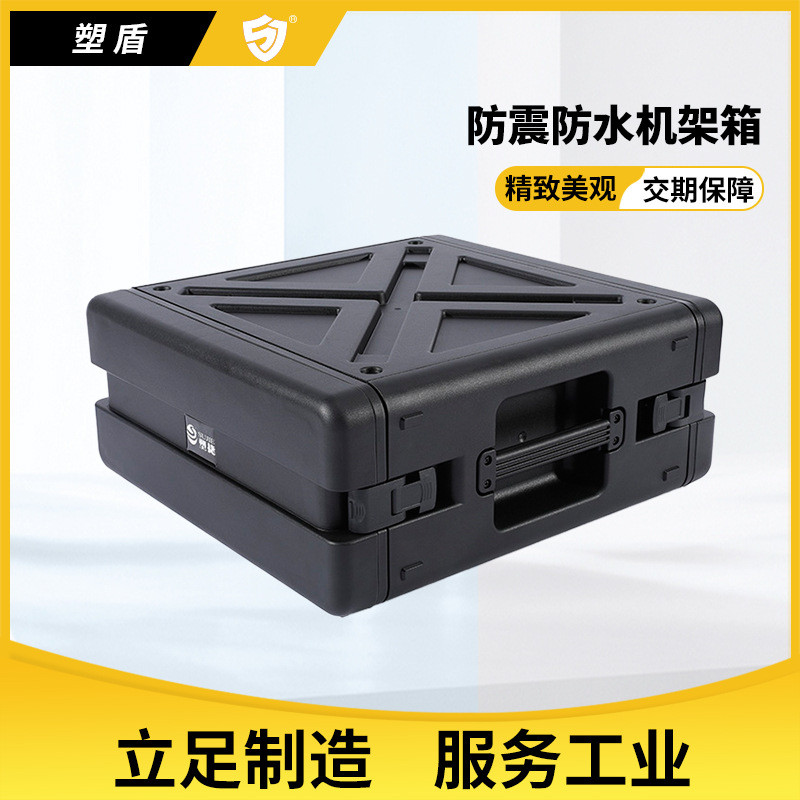 塑盾4U注塑型设备箱防震防振防摔舞台灯光音响设备注塑仪器箱