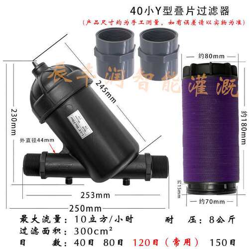 40目叠片滴灌农业水带滤芯喷灌过滤器喷水农用灌溉大棚喷灌pe管