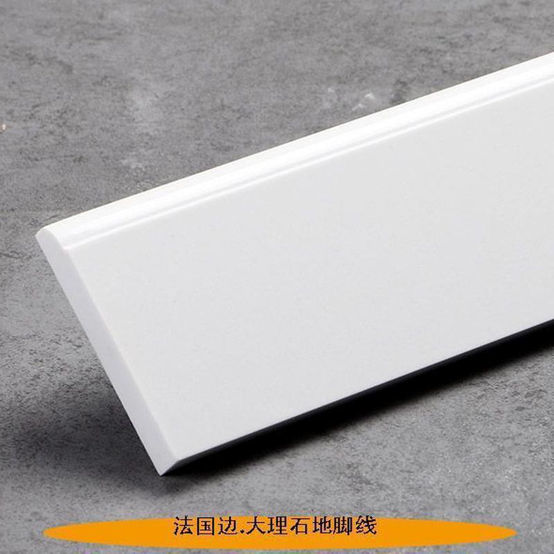 客厅踢脚线通体自粘石材大理石白色装饰家装地角条边框收边条