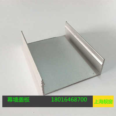 8盖玻璃幕墙扣公分80压板铝合金盖板底座明框玻璃幕墙装饰线条