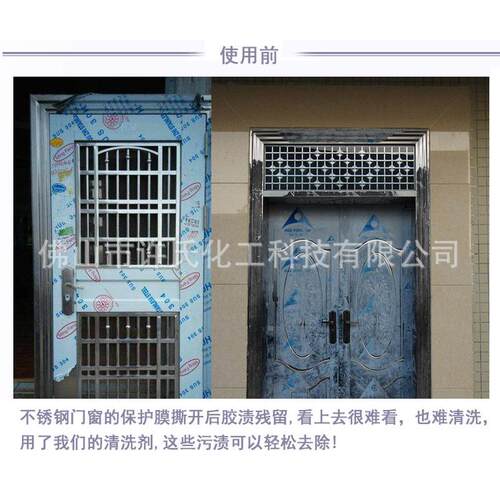 瓷砖大理石去胶剂油漆印霉斑刮痕印记除茶渍轮胎清洁剂