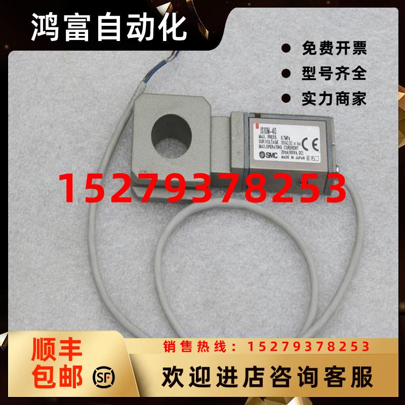 议价*现货销售*全新日本SMC压力开关IS10M-40现货
