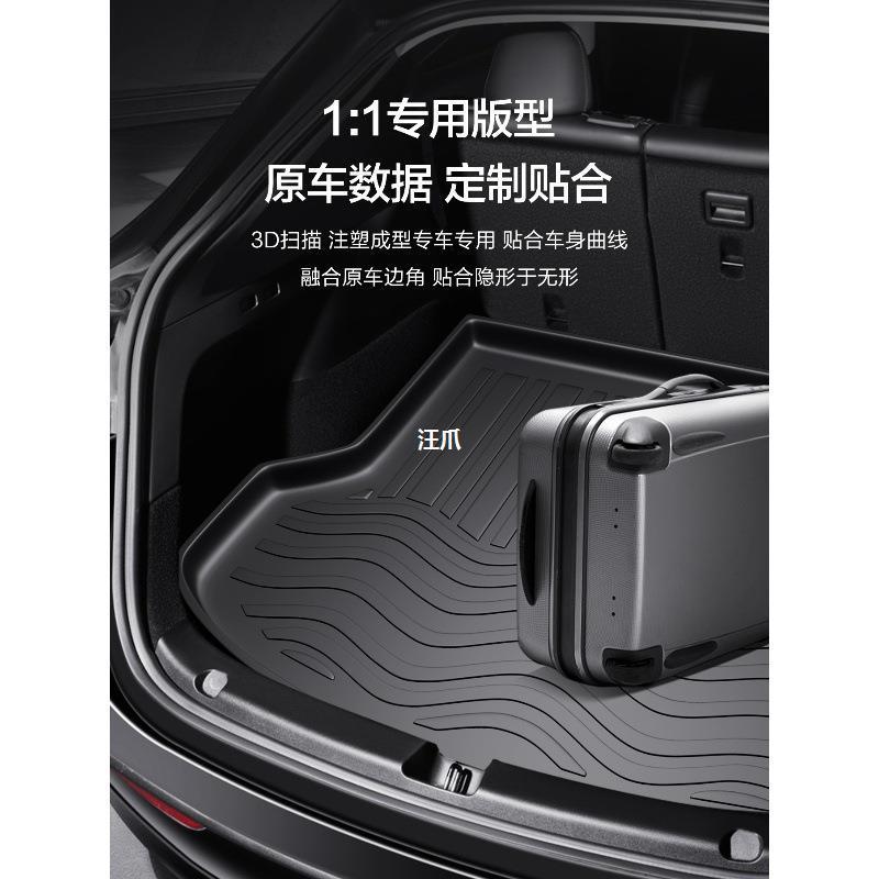 热销适用于智己ls6后备箱垫内饰改装专用23款汽车装饰tpe用品后备