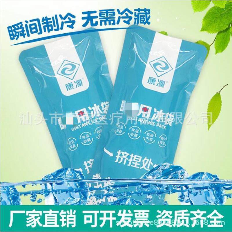 220g冰袋冷速一次性速冷双眼皮术后冰袋夏季降温退烧批发