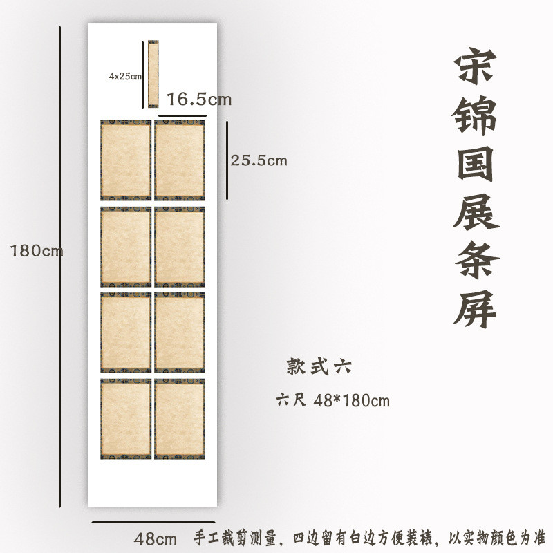 四尺宋锦国展创作宣纸高级微喷仿六尺软笔书法小楷作品投展比赛纸
