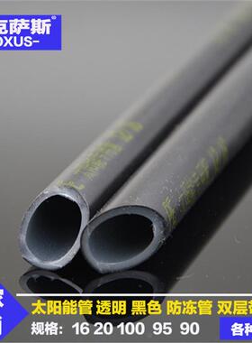 太阳能生产销售16pe黑色专业管，太阳能回水管，100米