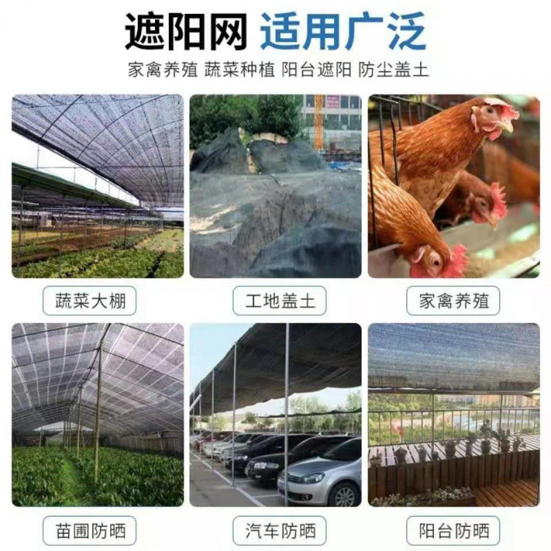 遮阳网耐高温防晒网隔热网批发加厚黑色太阳网遮阳防晒网布加密