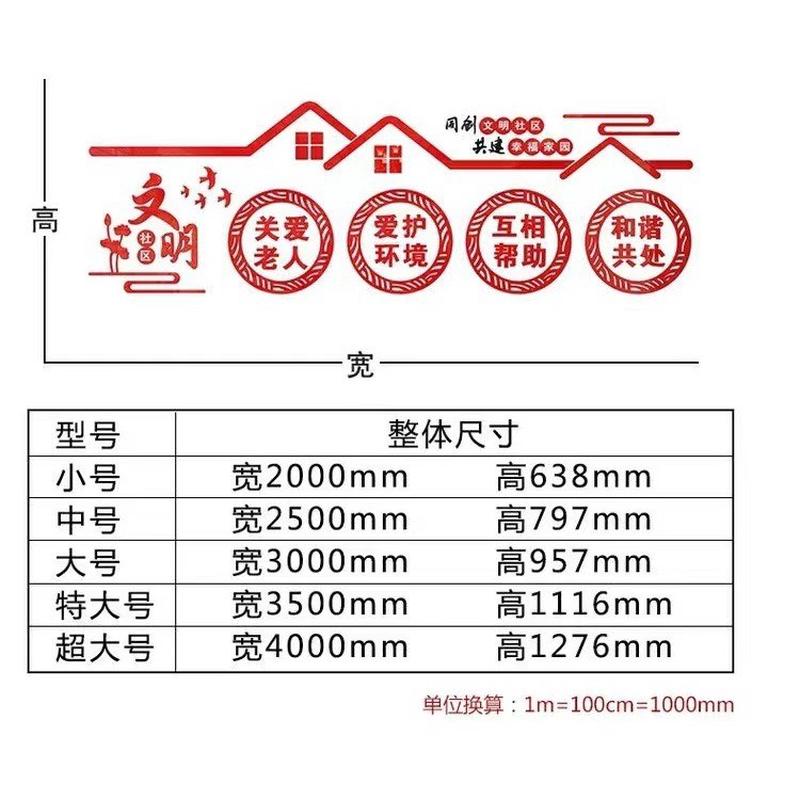 宣传社区居委会关爱孝顺老人文明敬老院服务中心文化3d装饰墙贴纸