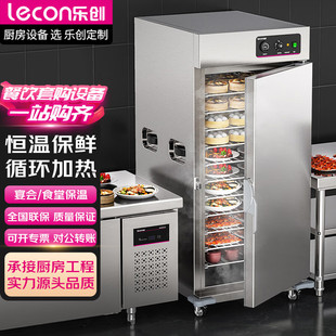 樂創保溫柜商用全自動電熱單雙門大容量保溫餐車LC