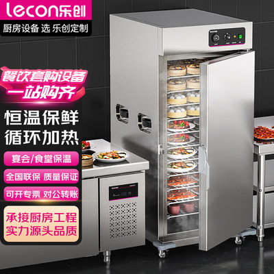 乐创保温柜商用全自动电热单双门大容量保温餐车LC-JG-HC-2-22