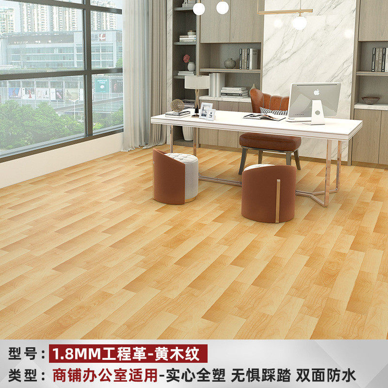 wbz7pvc塑胶地板革水泥地直接铺商用防水加厚耐磨地胶家用地板胶,家装主材,PVC地板,淘宝优惠券,粉丝福利购,淘宝优惠卷