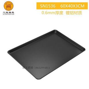 批发商用三能不粘烤盘烤盘60*40不沾烤盘烤箱面包长方形烘焙模具
