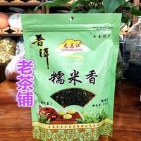 新貨茶葉龍馬江云南糯米香茶普洱綠茶糯香綠茶醇香型 260克 袋裝