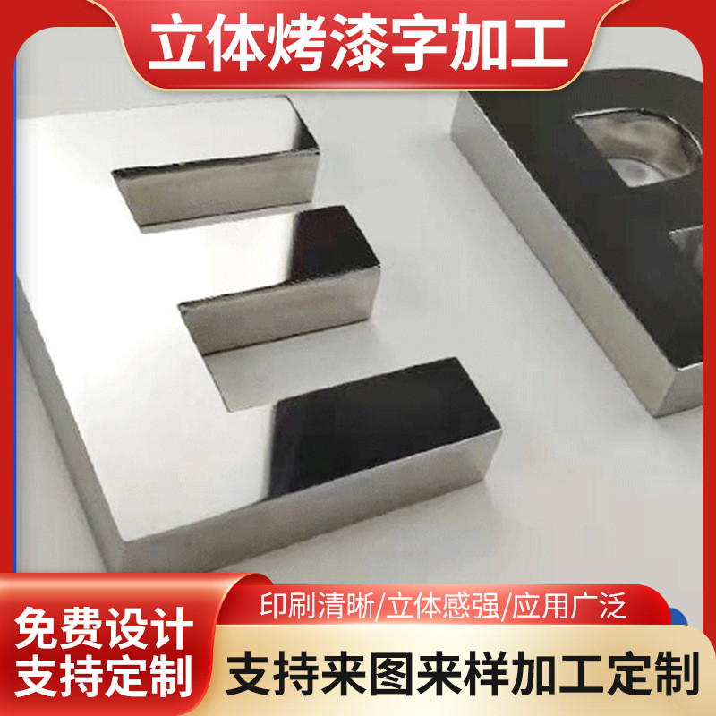亚克力不锈钢广告牌可发光企业形象标牌钛金字立体烤漆加工招牌