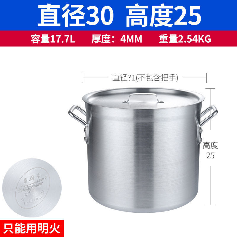 易厨乐加厚铝桶商用铝锅卤桶大容量老式铝合金水桶带盖导热更快速