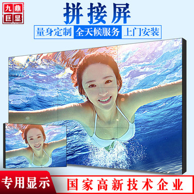 46 49 49 55 -INCH Ultra -Narrow Side LCD ЖК -ЖК -строчки экрана