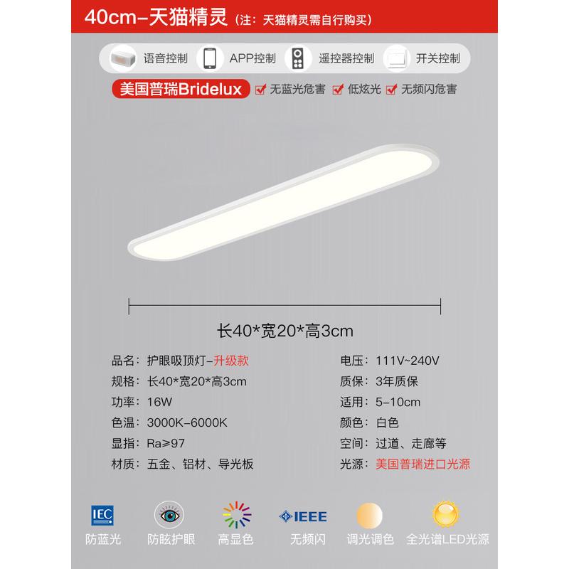 走廊过道灯长条超薄吸顶灯入户阳台灯简约衣帽间卧室极简玄关灯具