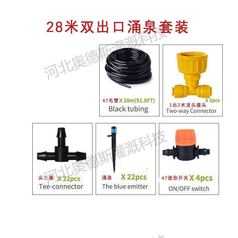 滴灌套装diy绿植盆栽浇花自动浇水器园林绿化自动灌溉系统直销