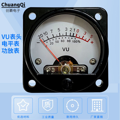 VU表音频表带背光音量表电子管胆机电平表声压表DB功放表带驱动板