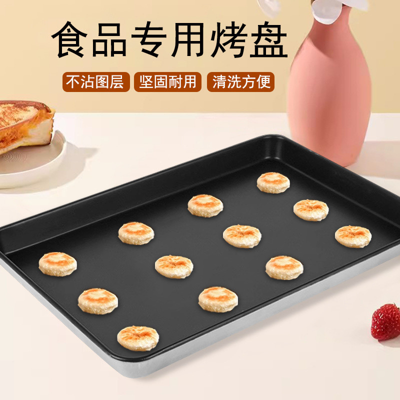 烘焙烤盘长方形60×40不粘烤盘商用烤箱用蛋糕面包盆烘培模具
