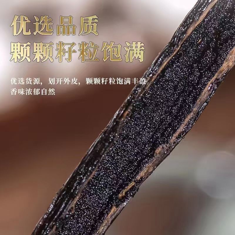马达加斯加香草豆荚香草荚兰草籽条棒大溪地香草香草香荚13cm15cm