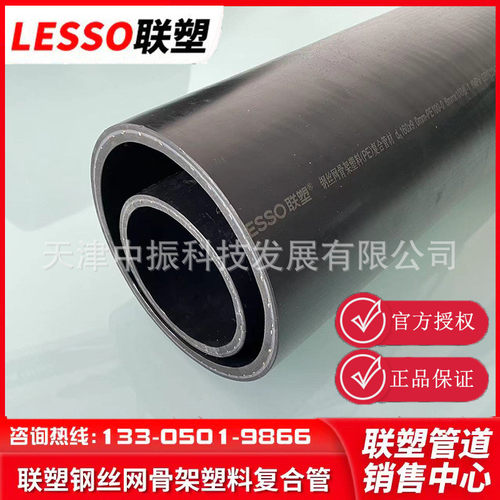 河北联塑钢丝网联塑塑料聚乙烯复合管联塑管骨架pe电熔管件批发