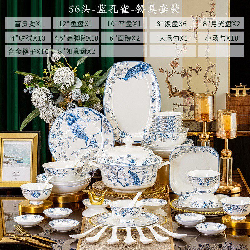 陶瓷餐具骨瓷碗碗盘套装家用礼品景德镇碗筷中式青花蓝孔雀组合