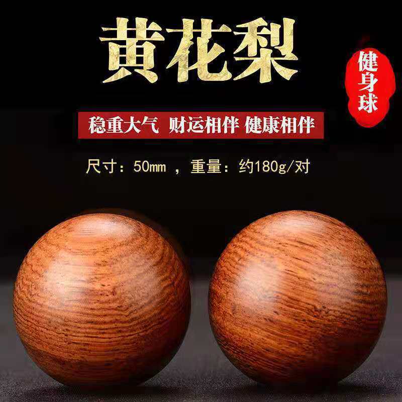檀木健身球手球圆形手指把玩按摩球木质手部健手木球